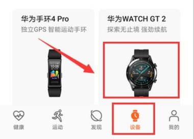 华为手机表盘怎么免费