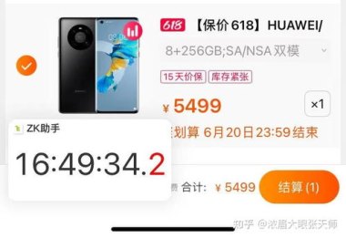 华为手机怎么抢金币