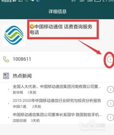 华为手机怎么缴纳话费