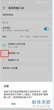 搜狗华为手机怎么使用 搜狗华为手机怎么使用