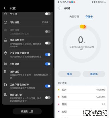 华为手机怎么去扩容