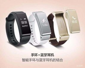 华为手机表链怎么戴