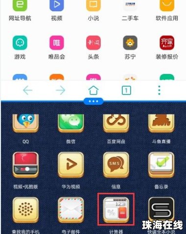 华为手机怎么分屏实用