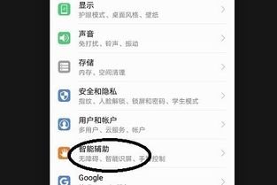 华为手机怎么上下分频