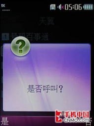 华为手机耳孔怎么设置