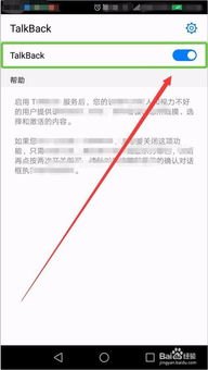 华为手机怎么去除蓝框