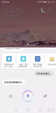 华为手机滴滴怎么用