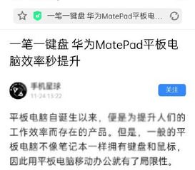 华为手机怎么发表作文