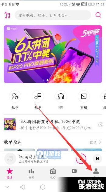 华为手机怎么存储歌曲