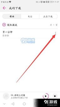 华为手机怎么存储歌曲