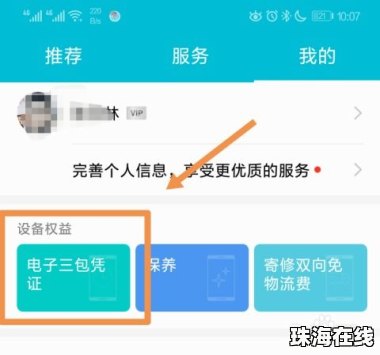 华为手机质保怎么查