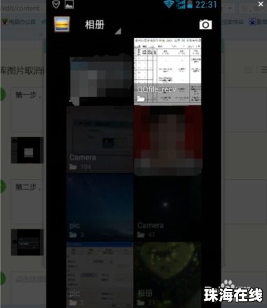 手机怎么隐藏照片华为