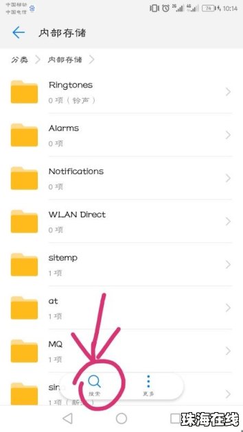 华为手机文档怎么筛选