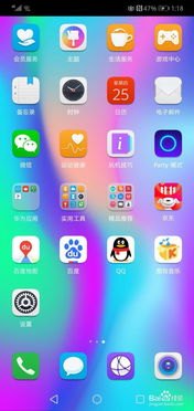 华为手机怎么防止广告