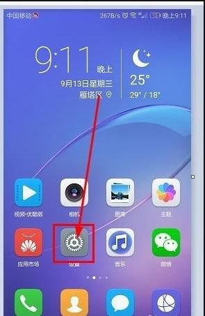 华为手机怎么防止广告