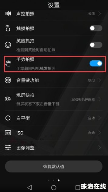 华为手机拍照怎么转