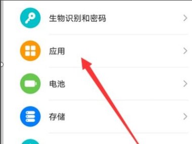 华为手机空间怎么添加