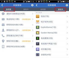 华为手机怎么恶意软件