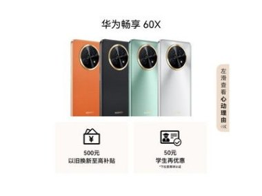 华为手机怎么保价的