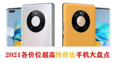 华为手机怎么保价的