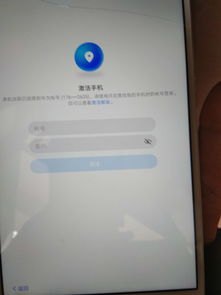 华为手机怎么锁id