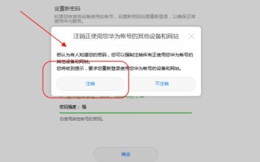 华为手机id 怎么查找