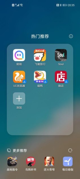 华为手机怎么删不掉 华为手机怎么删不掉