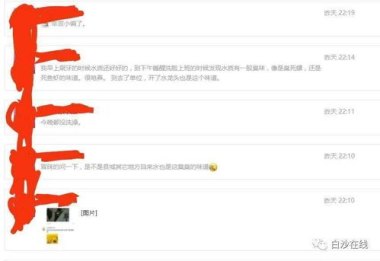 公司回应自来水发臭：减免5吨水费