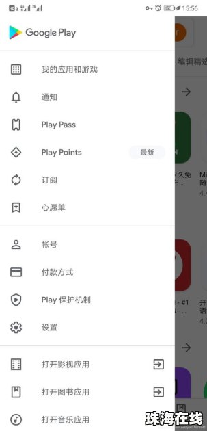 华为手机怎么添加谷歌