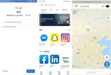 华为手机怎么添加谷歌