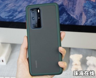 华为手机怎么变成黑底