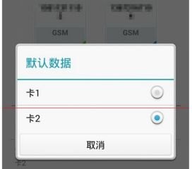 华为手机怎么切流量
