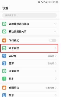 华为手机怎么调拨号 华为手机怎么调拨号