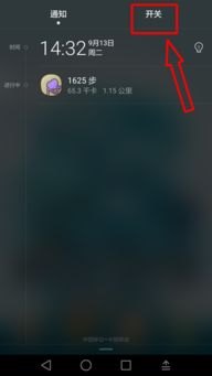 华为手机怎么截屏?