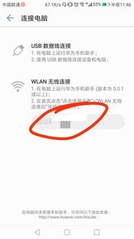 华为手机wf怎么连不上 华为手机wf怎么连不上