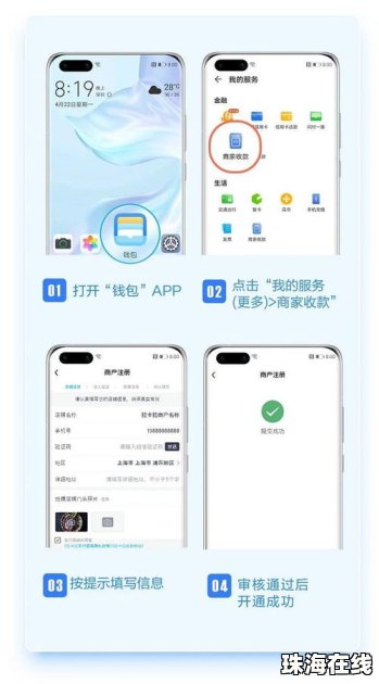 华为手机pos怎么用法