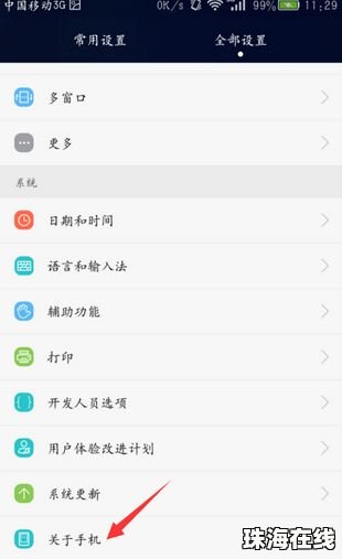 华为手机怎么找回资料