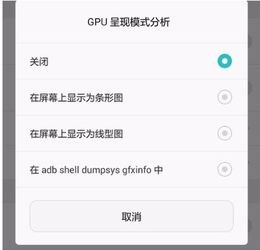 华为手机GPU怎么开