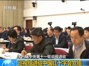 中央第九巡视组已进驻山东