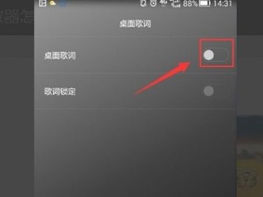 华为手机怎么摇歌曲