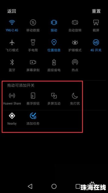 华为手机眼睛怎么消除