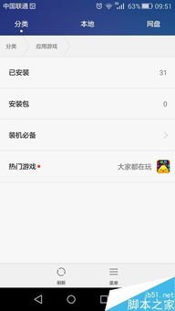 怎么清理内存 华为手机