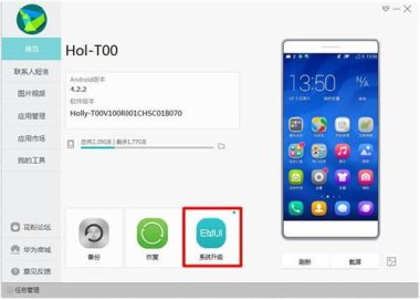 华为手机怎么安装地图