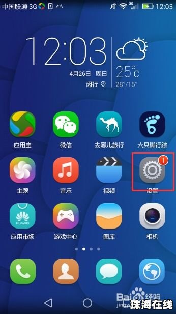 华为手机怎么启用usb 华为手机怎么启用usb