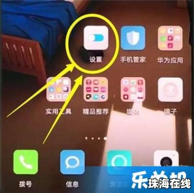华为i手机怎么截图