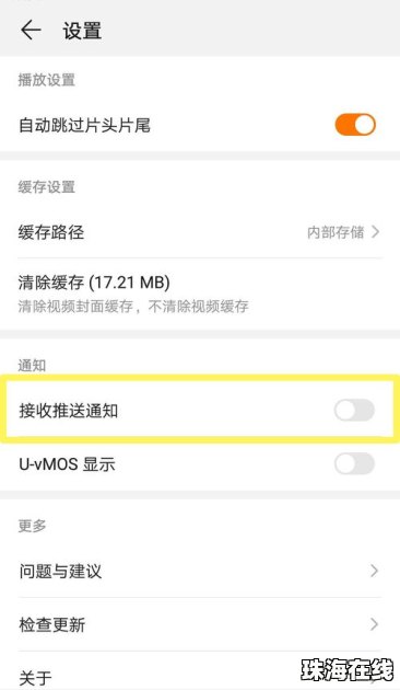 华为手机怎么关掉流氓