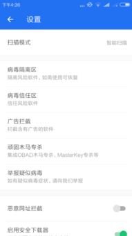 华为手机猎豹怎么删除