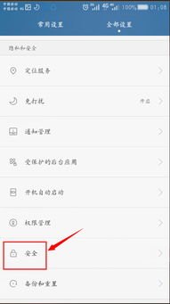 华为手机怎么解除加密