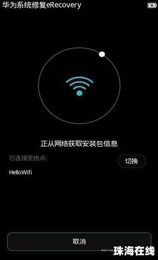 华为手机怎么进入re