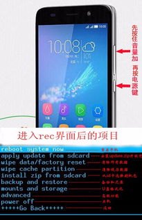 华为手机怎么进入re
